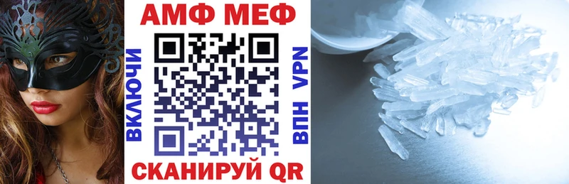 MEGA   Чишмы  Амфетамин VHQ 
