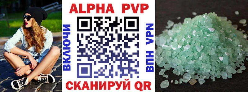 А ПВП кристаллы  где можно купить   Чишмы 
