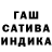 ГАШИШ Cannabis Salih Demiro