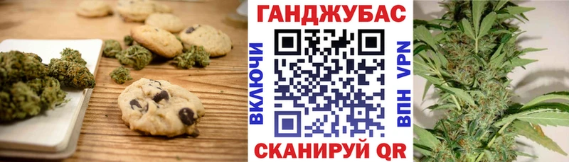 Cannafood марихуана  Чишмы 