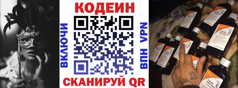 Кодеиновый сироп Lean напиток Lean (лин)  Чишмы 