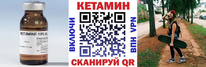 где купить   Чишмы  Кетамин VHQ 