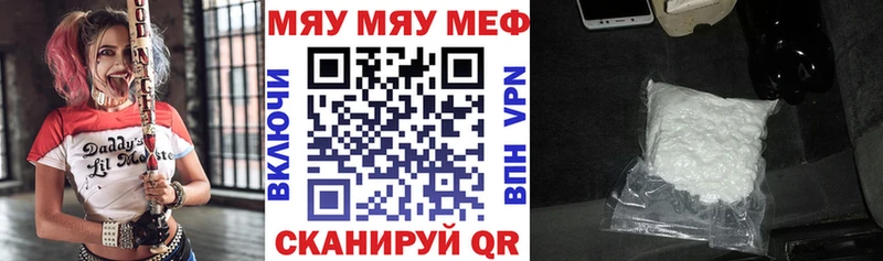 Меф мяу мяу  MEGA онион  Чишмы  даркнет сайт 