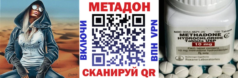 где купить наркотик Чишмы МЕТАДОН белоснежный